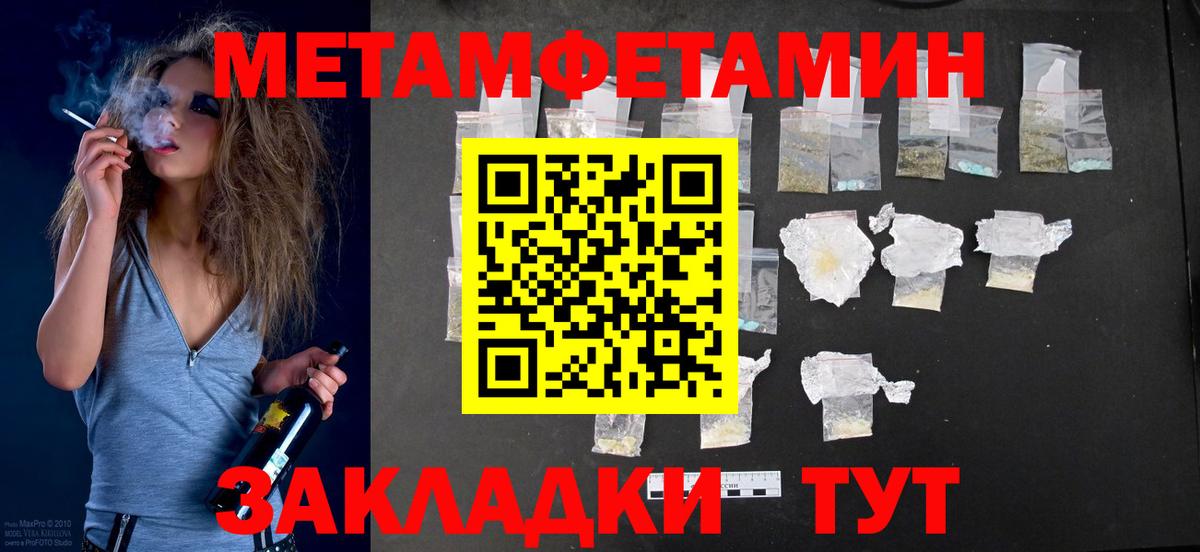 АМФЕТАМИН Розовый Новокуйбышевск