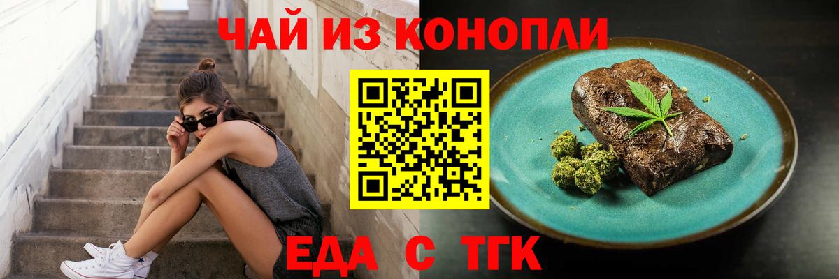 Печенье с ТГК конопля Новокуйбышевск