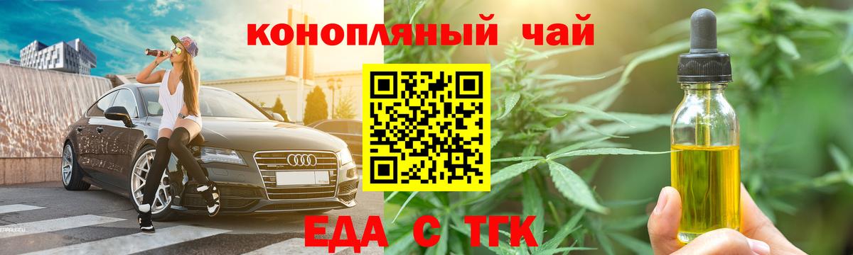 Новокуйбышевск  Canna-Cookies конопля  Вход с VPN 