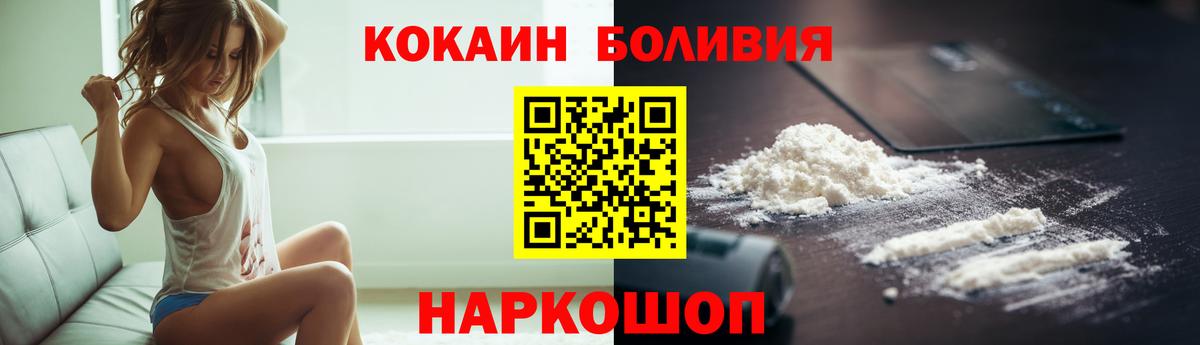 Кокаин Fish Scale  Вход с VPN  Кокаин Боливия  Новокуйбышевск 