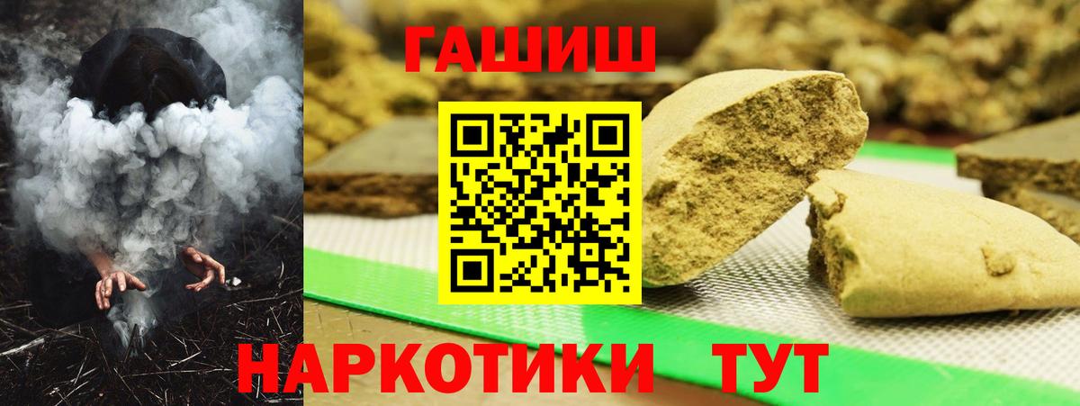 ГАШ Ice-O-Lator  Вход с VPN  Новокуйбышевск  ГАШ гашик 