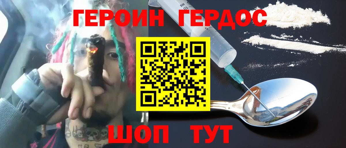 Новокуйбышевск  ГЕРОИН  Вход с VPN  Героин VHQ 