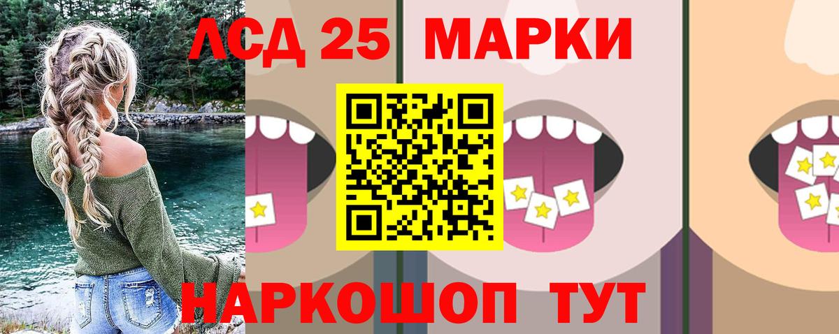 ЛСД экстази кислота  Вход с VPN  ЛСД экстази ecstasy  Новокуйбышевск 