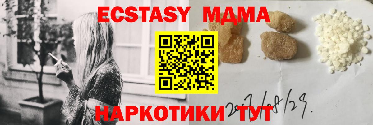 MDMA кристаллы  Вход с VPN  Новокуйбышевск  МДМА VHQ 