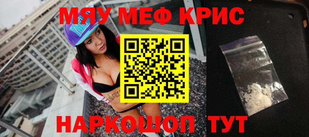 Меф кристаллы Новокуйбышевск