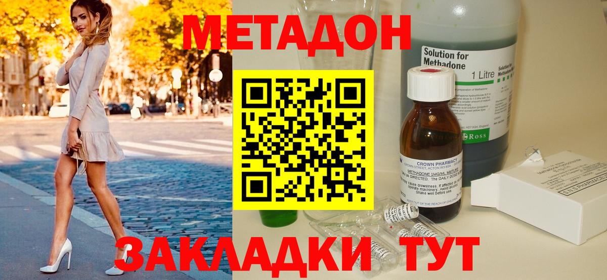 Метадон белоснежный  МЕТАДОН methadone  Новокуйбышевск  Вход с VPN 