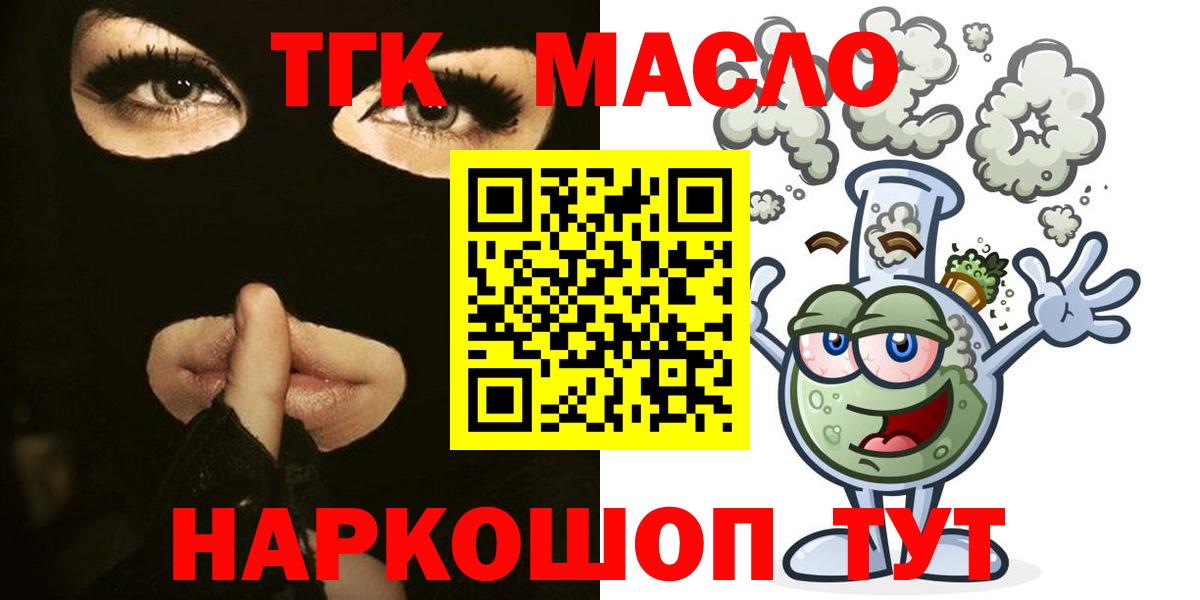 ТГК жижа  Вход с VPN  Новокуйбышевск 